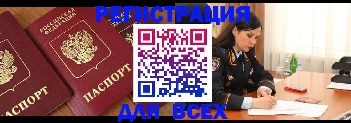 прописка гарантия в Вытегре