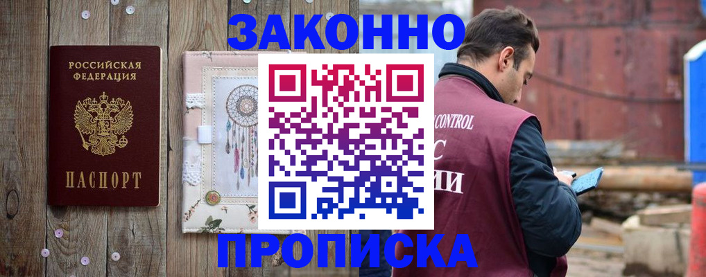 временная регистрация гарантия в Вытегре