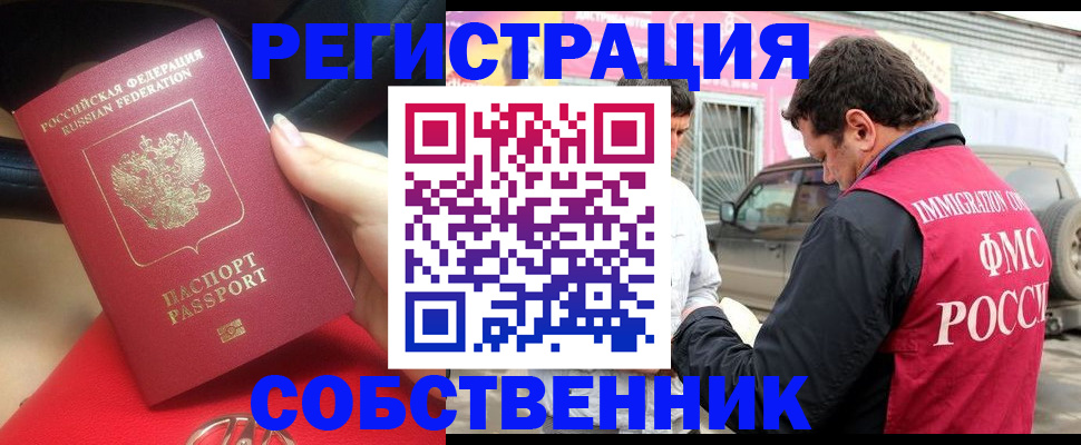 прописка для школы в Вытегре