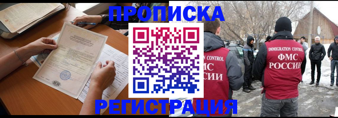 прописка штамп в Вытегре
