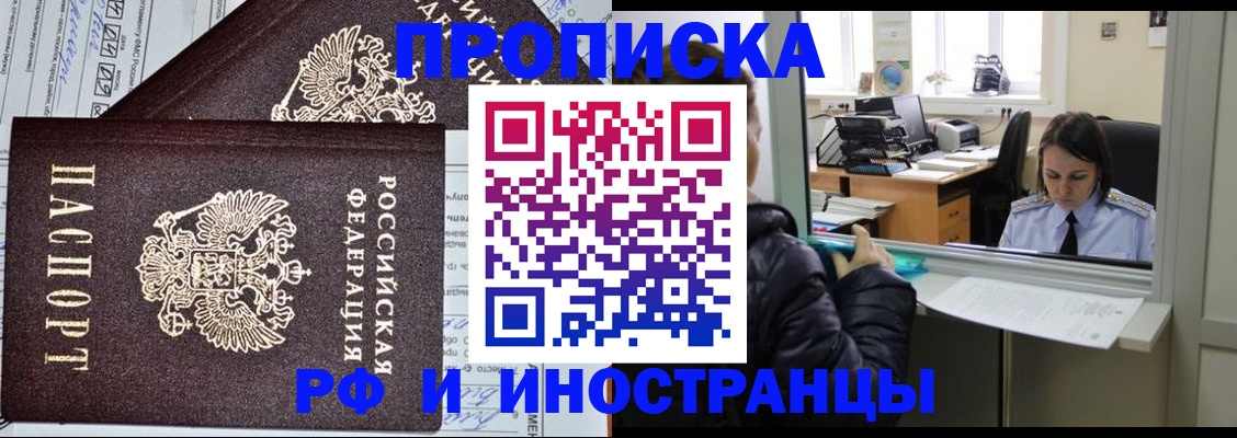 прописка гарантия в Вытегре