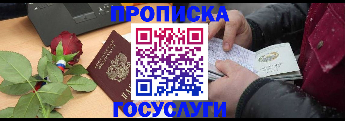 временная регистрация купить в Вытегре
