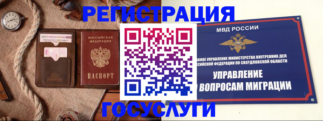 регистрация для школы в Вытегре