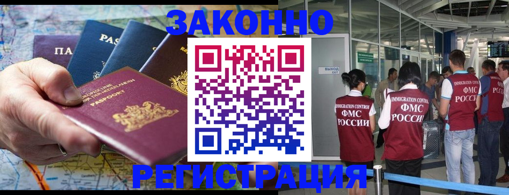 прописка гарантия в Вытегре