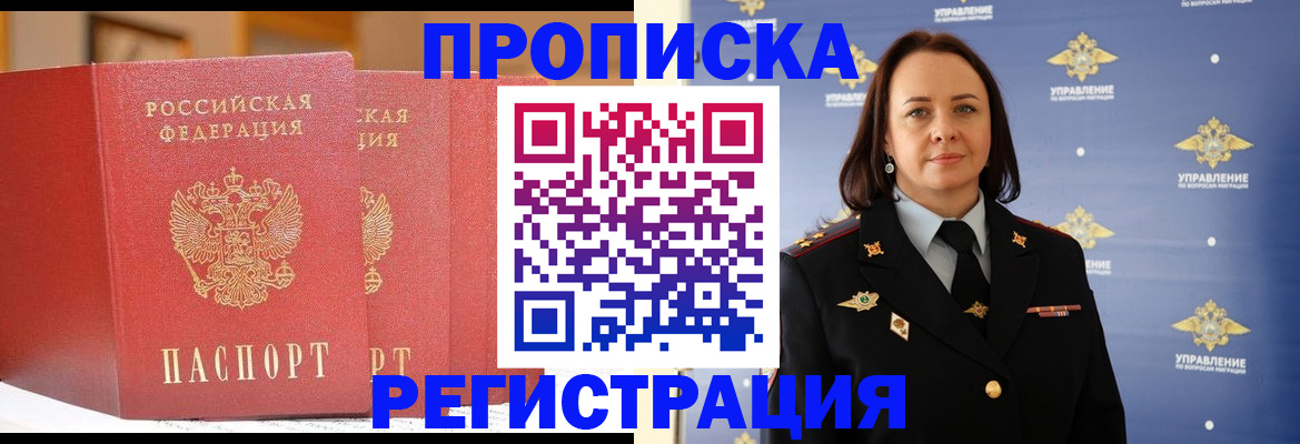 временная регистрация в Вытегре