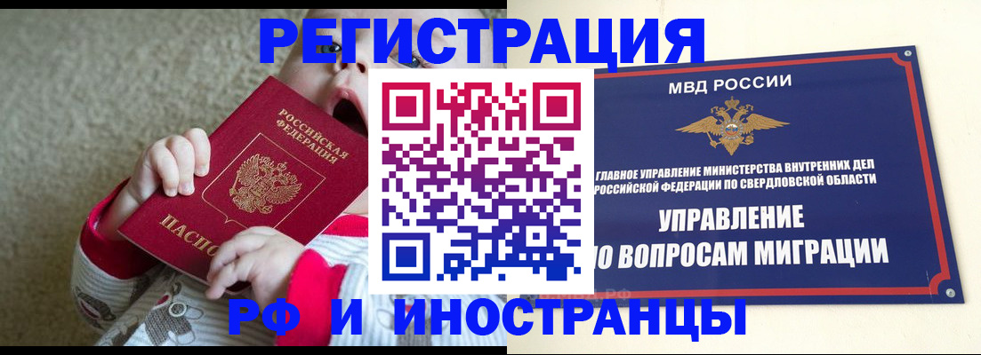 прописка паспорт в Вытегре