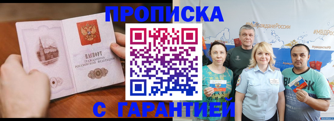 временная регистрация недорого в Вытегре